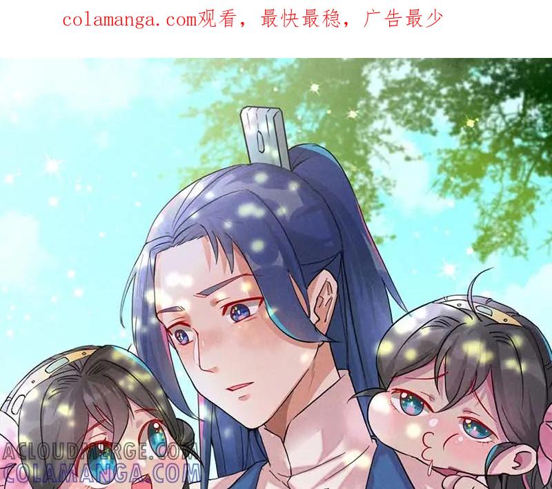 《爆笑小萌妃》第24话 忘不了 第1页