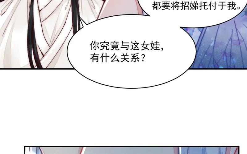 《妖孽双修么》第25话 走火入魔 第31页