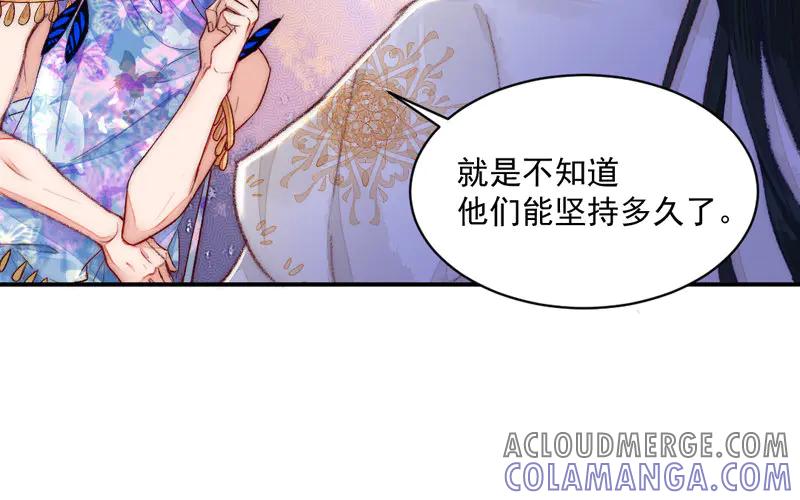 《妖孽双修么》第25话 走火入魔 第9页