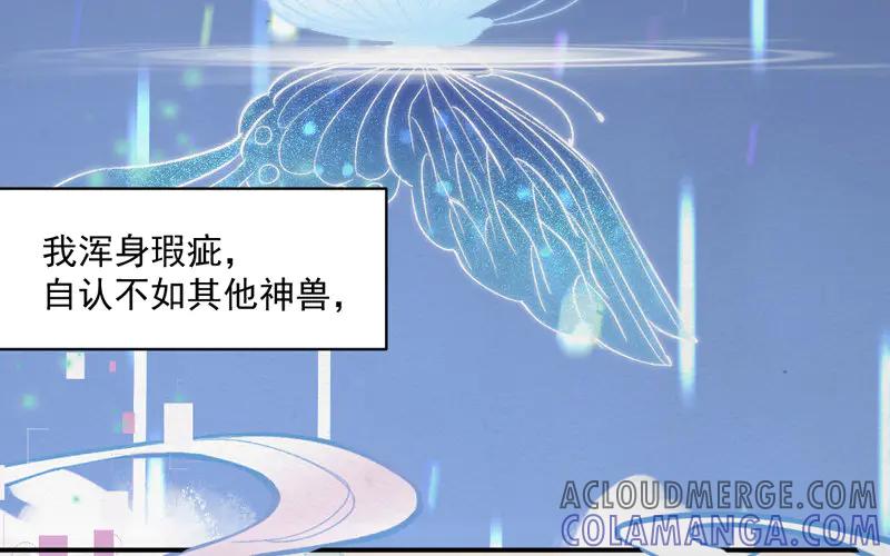 《妖孽双修么》第25话 走火入魔 第37页