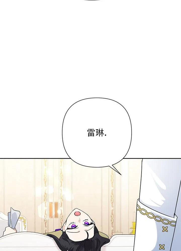 《恶女今天也很快乐 K》第26话 第19页