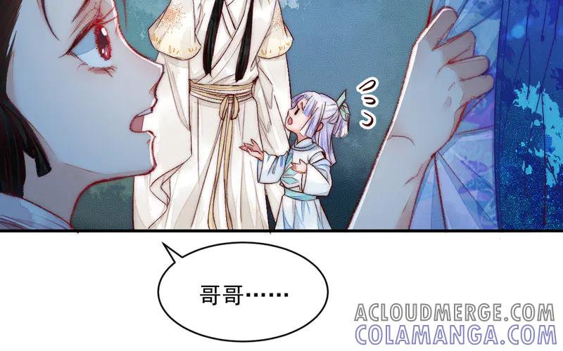 《妖孽双修么》第25话 走火入魔 第29页