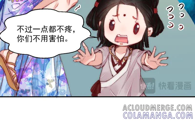 《妖孽双修么》第25话 走火入魔 第21页