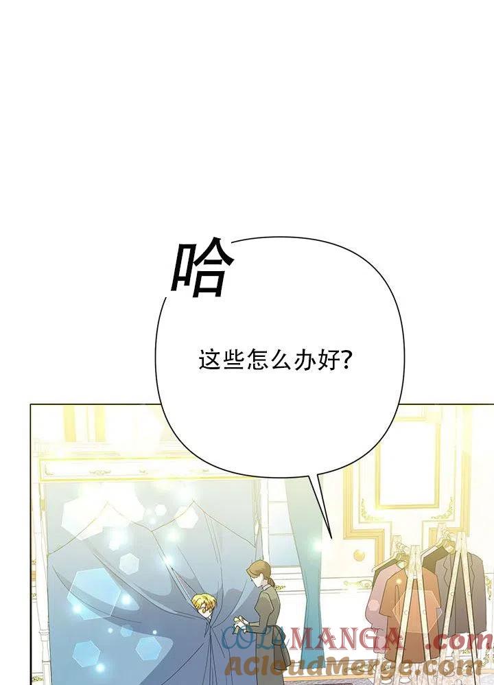 《恶女今天也很快乐 K》第26话 第5页