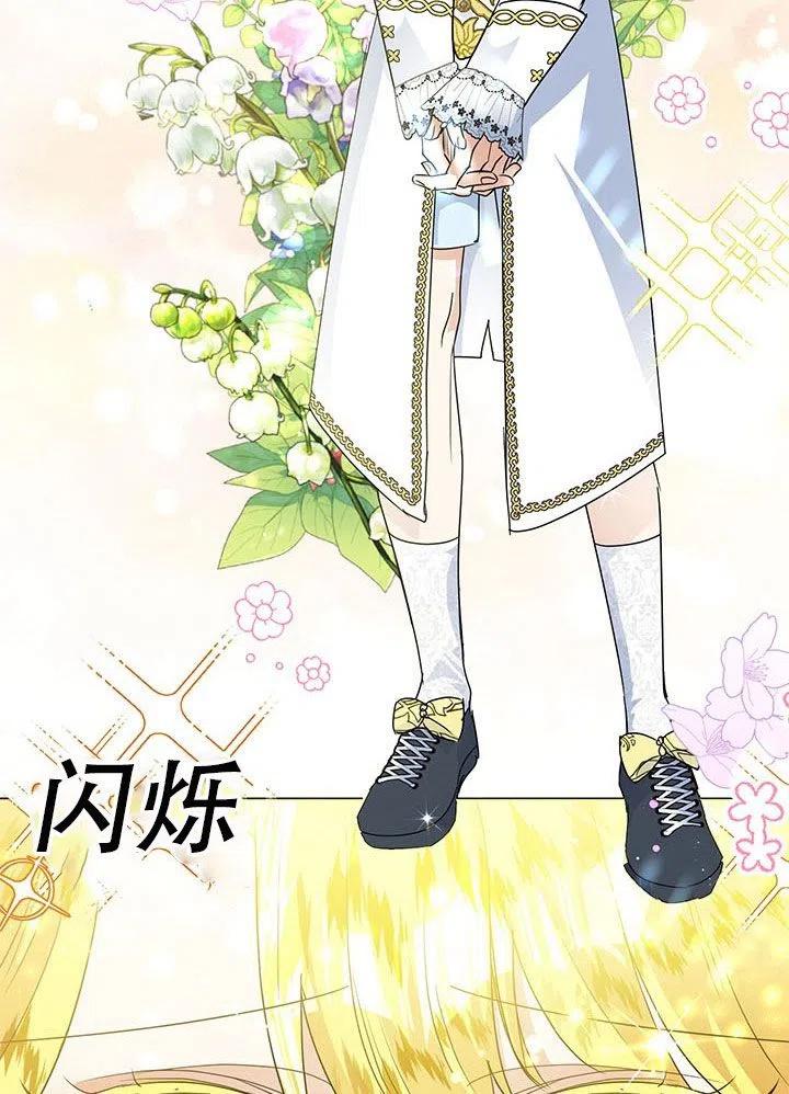 《恶女今天也很快乐 K》第26话 第22页