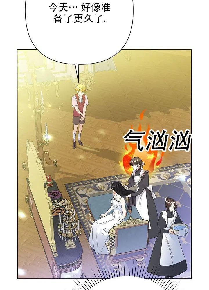 《恶女今天也很快乐 K》第26话 第58页