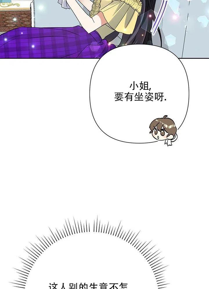 《恶女今天也很快乐 K》第26话 第15页