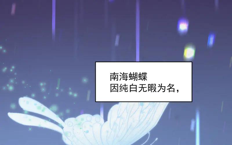 《妖孽双修么》第25话 走火入魔 第36页