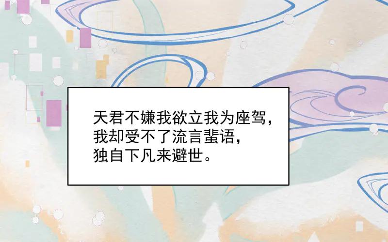 《妖孽双修么》第25话 走火入魔 第38页