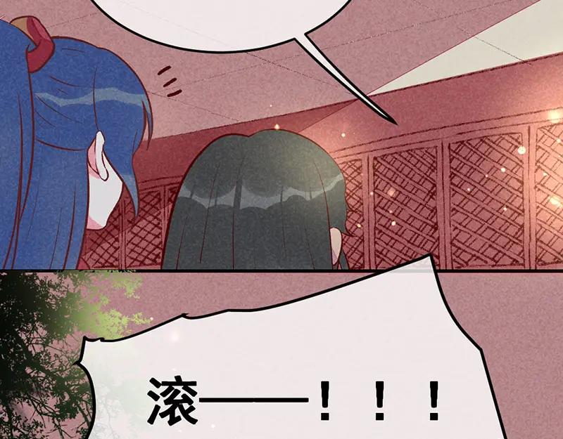 《爆笑小萌妃》第24话 忘不了 第16页