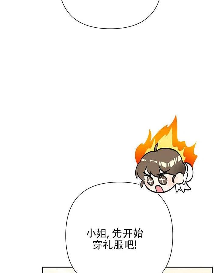 《恶女今天也很快乐 K》第26话 第102页