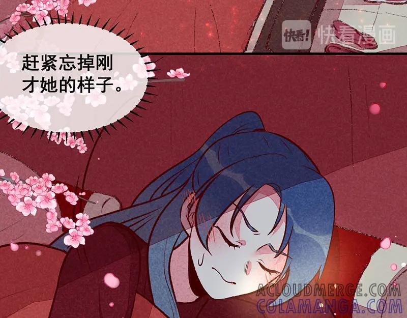 《爆笑小萌妃》第24话 忘不了 第35页