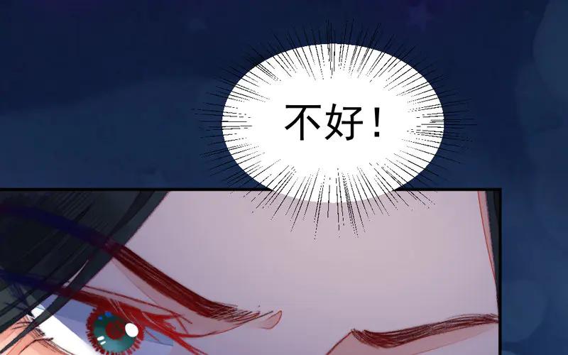 《妖孽双修么》第25话 走火入魔 第90页