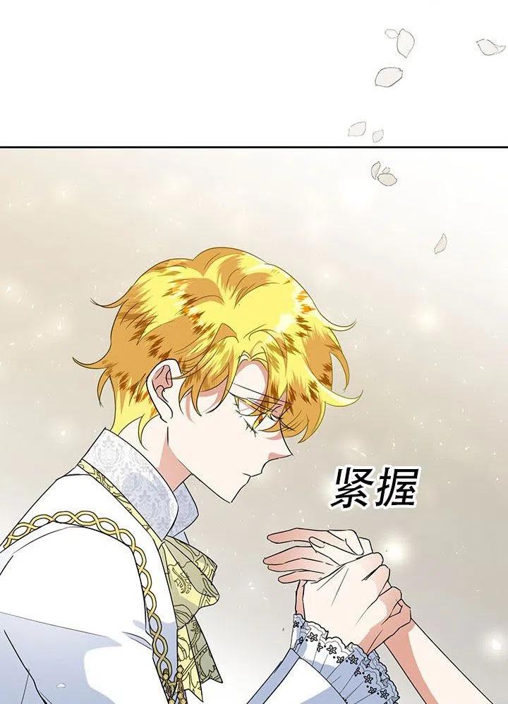《恶女今天也很快乐 K》第26话 第38页
