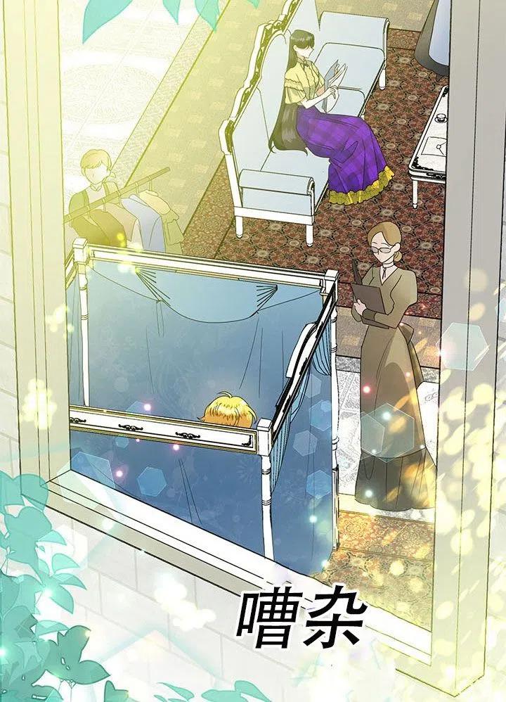 《恶女今天也很快乐 K》第26话 第2页