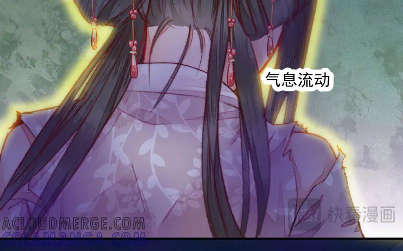 《妖孽双修么》第25话 走火入魔 第89页