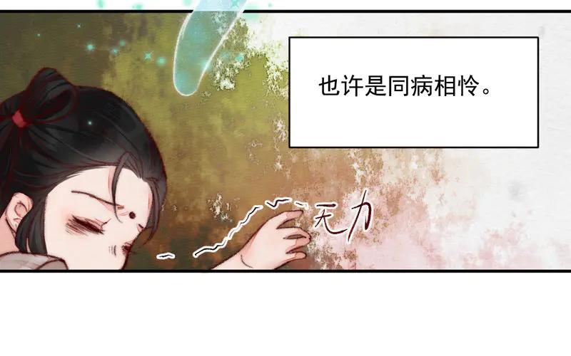 《妖孽双修么》第25话 走火入魔 第50页