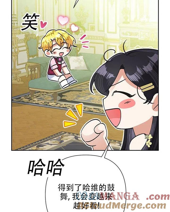 《恶女今天也很快乐 K》第26话 第101页
