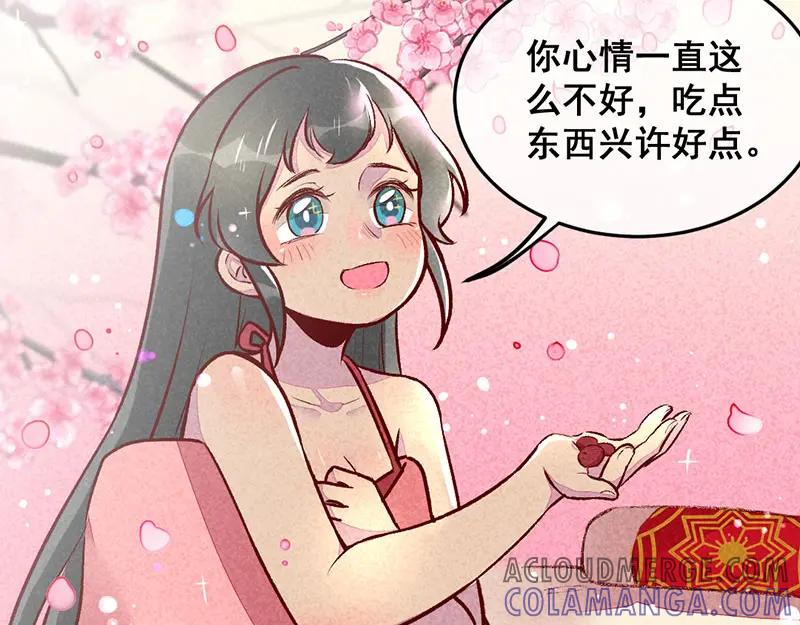 《爆笑小萌妃》第24话 忘不了 第5页
