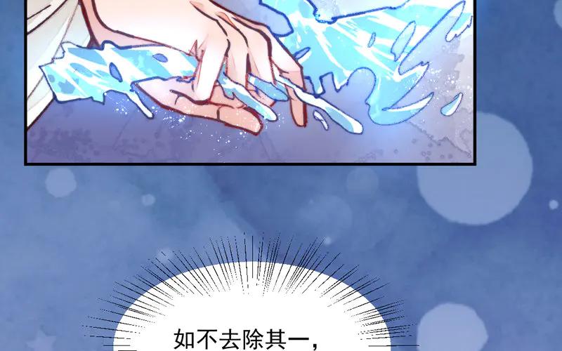 《妖孽双修么》第25话 走火入魔 第94页