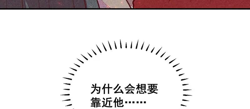 《爆笑小萌妃》第24话 忘不了 第42页