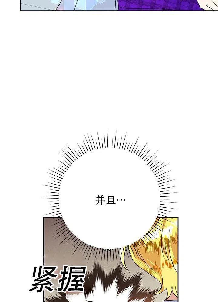 《恶女今天也很快乐 K》第26话 第32页