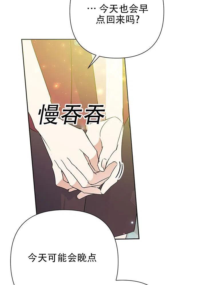 《恶女今天也很快乐 K》第26话 第62页