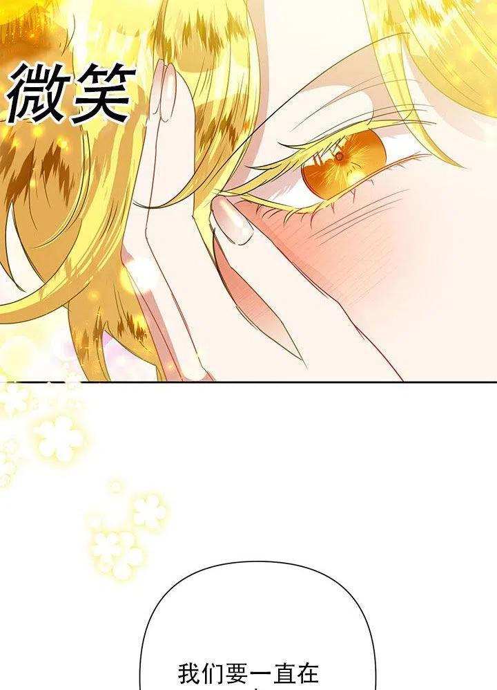 《恶女今天也很快乐 K》第26话 第50页