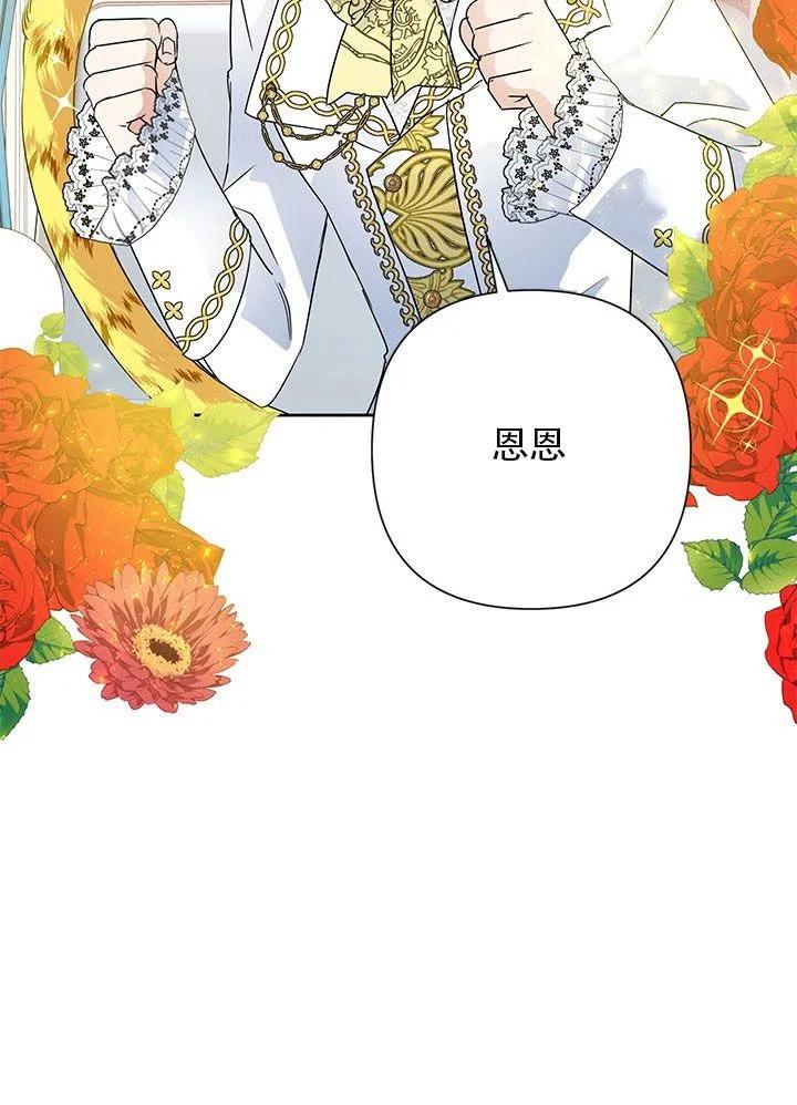 《恶女今天也很快乐 K》第26话 第52页