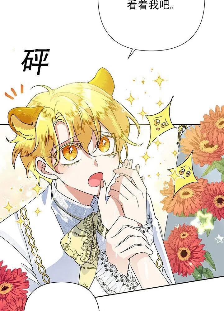 《恶女今天也很快乐 K》第26话 第46页