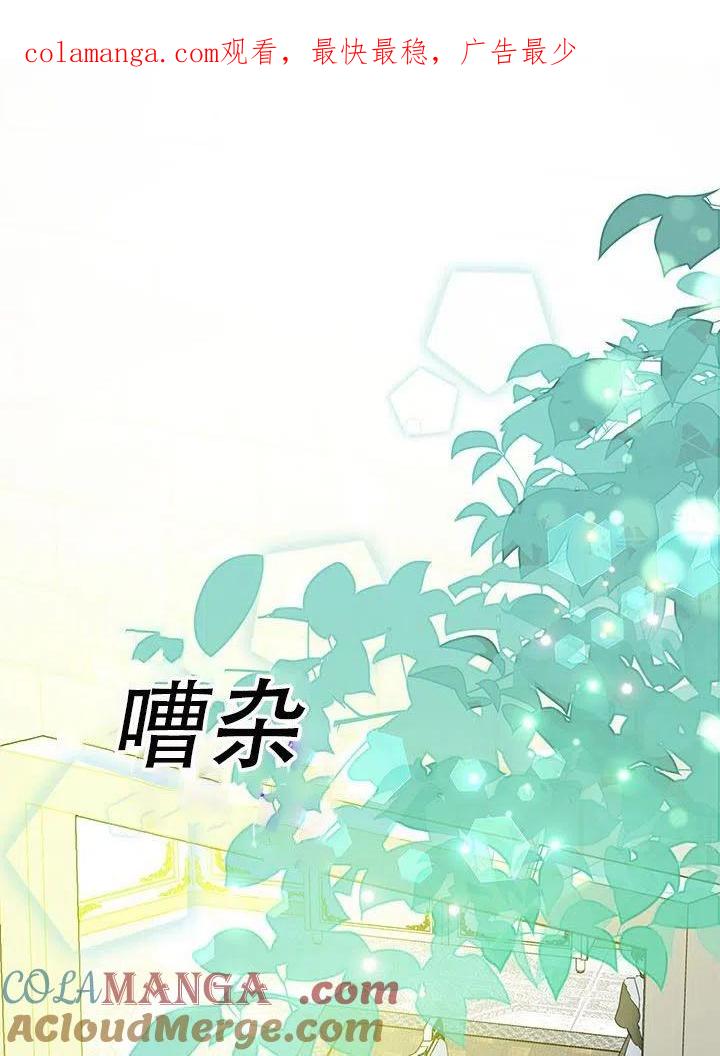 《恶女今天也很快乐 K》第26话 第1页