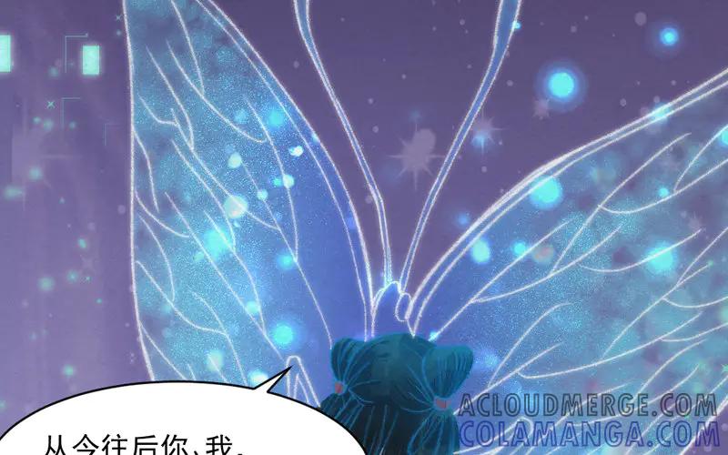 《妖孽双修么》第25话 走火入魔 第53页