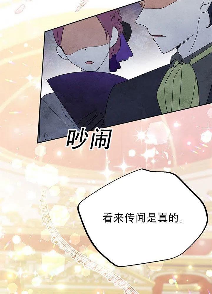 《恶女今天也很快乐 K》第27话 第54页