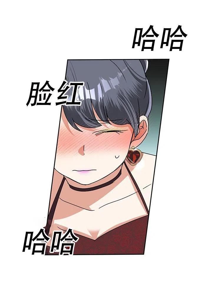 《恶女今天也很快乐 K》第27话 第32页