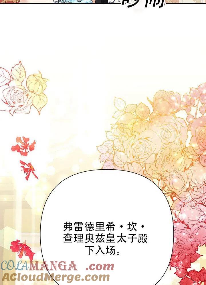 《恶女今天也很快乐 K》第27话 第49页