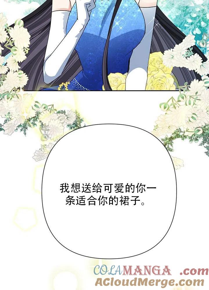 《恶女今天也很快乐 K》第27话 第37页