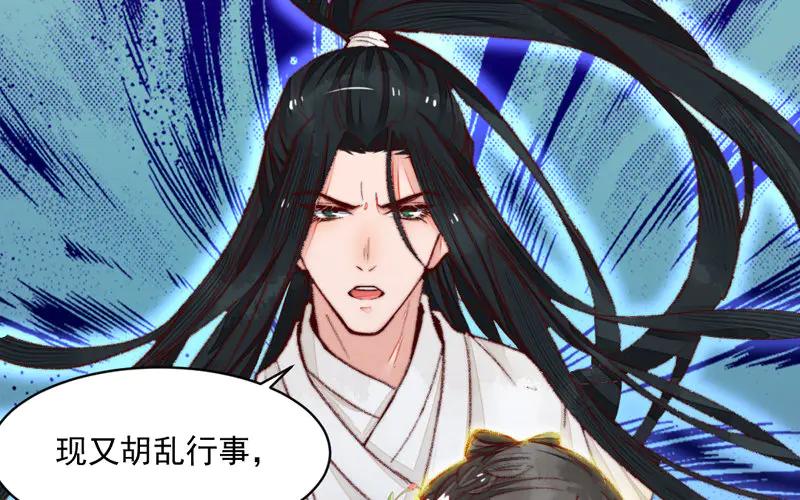 《妖孽双修么》第26话 双修预警 第36页