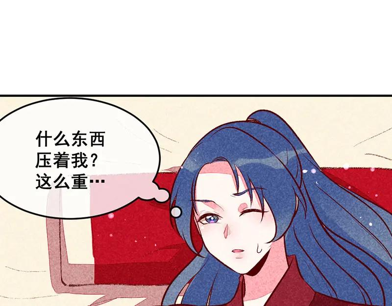 《爆笑小萌妃》第25话 梦醒时分 第50页