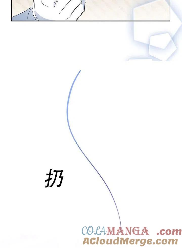《恶女今天也很快乐 K》第27话 第105页