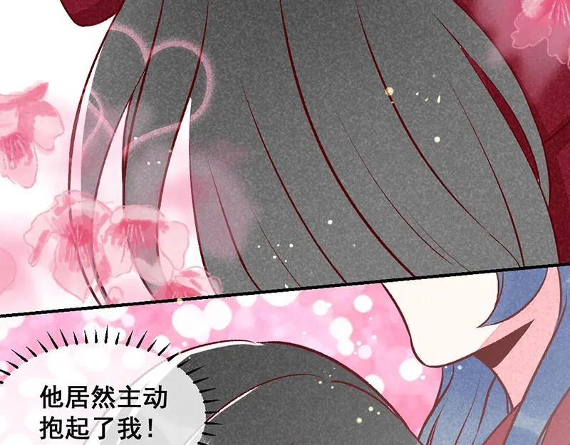 《爆笑小萌妃》第25话 梦醒时分 第39页