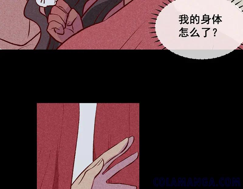 《爆笑小萌妃》第25话 梦醒时分 第19页
