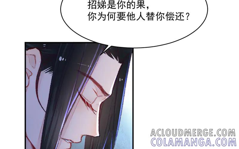 《妖孽双修么》第26话 双修预警 第57页