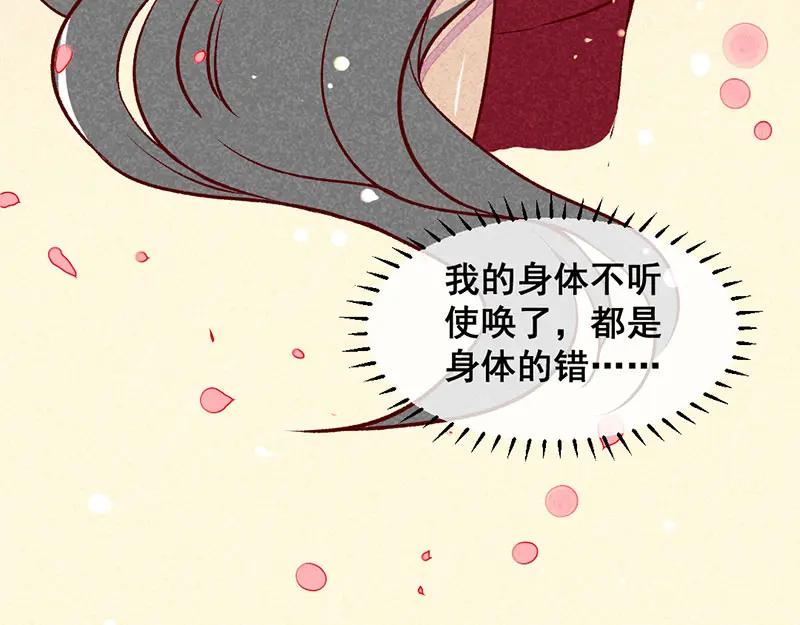 《爆笑小萌妃》第25话 梦醒时分 第30页