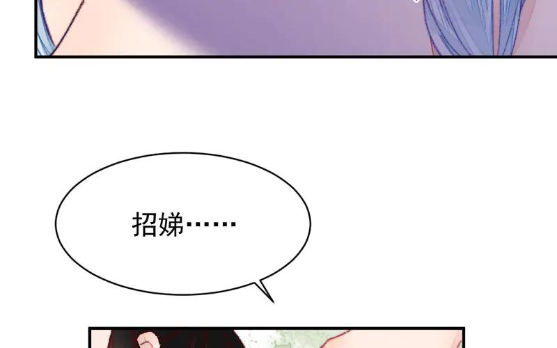 《妖孽双修么》第26话 双修预警 第60页