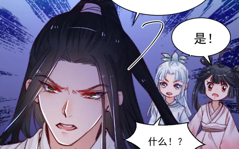 《妖孽双修么》第26话 双修预警 第104页