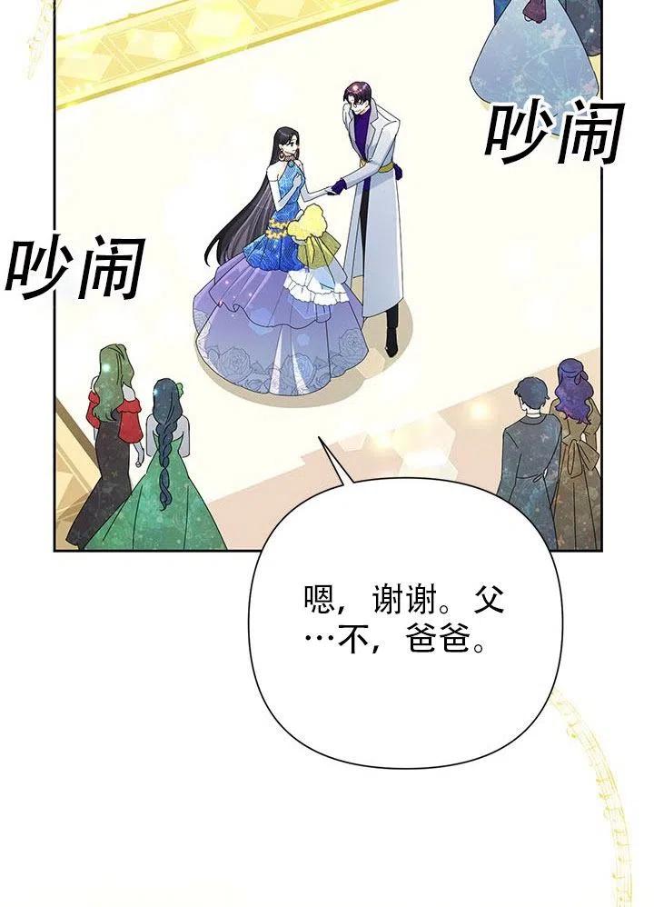 《恶女今天也很快乐 K》第27话 第7页