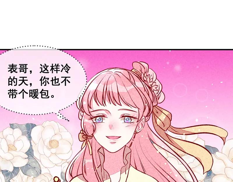 《爆笑小萌妃》第25话 梦醒时分 第33页