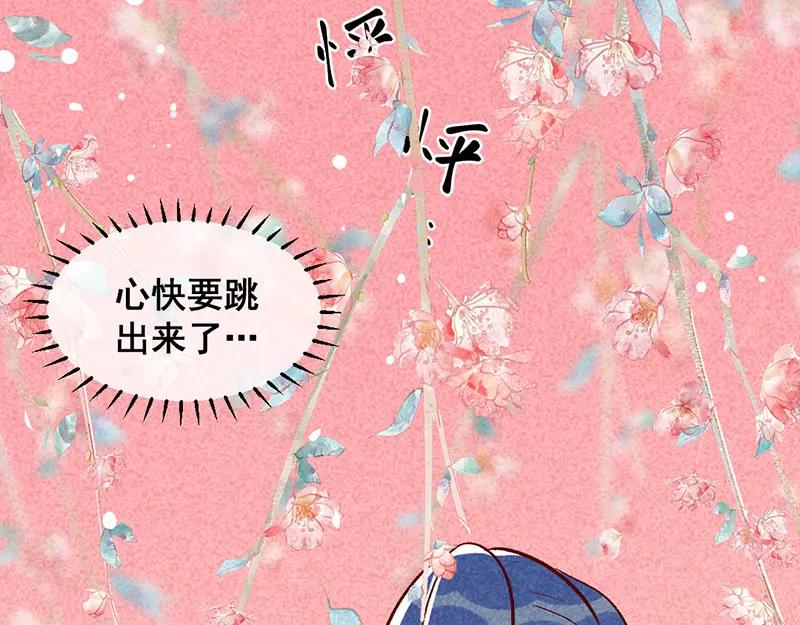 《爆笑小萌妃》第25话 梦醒时分 第27页