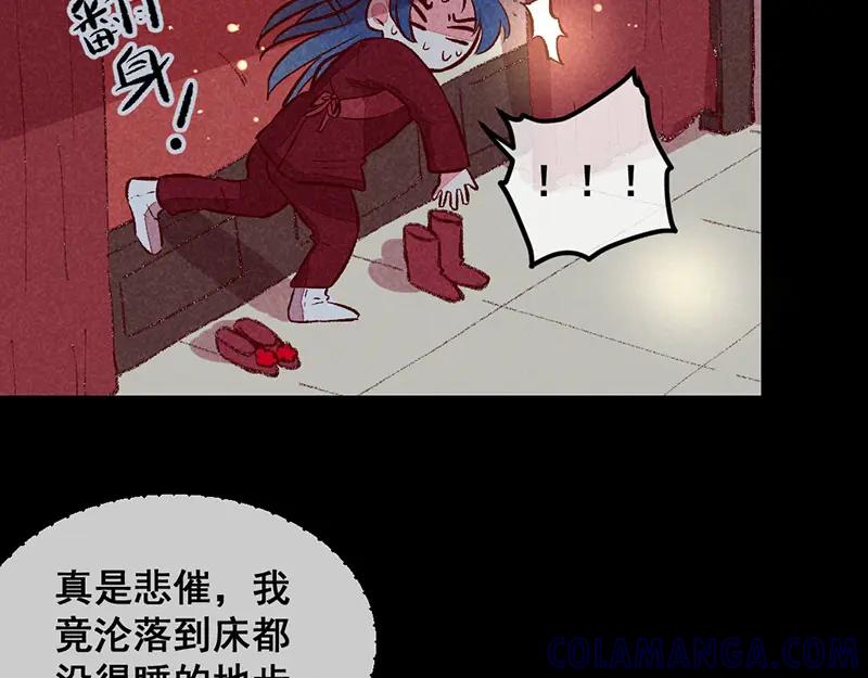 《爆笑小萌妃》第25话 梦醒时分 第10页