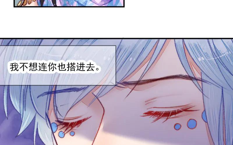 《妖孽双修么》第26话 双修预警 第83页